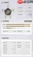 燕云十六声牵丝霖怎么调律-燕云十六声牵丝霖调律方法