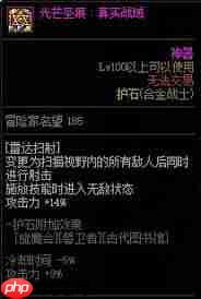 DNF合金战士怎么技能加点