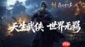 燕云十六声天工开物有什么效果