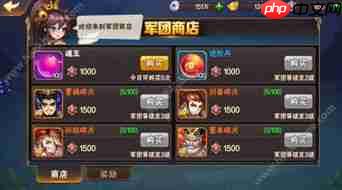 三国杀武将觉醒前期商店买什么好