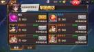 三国杀武将觉醒前期商店买什么好