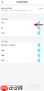 优酷消息推送怎么关闭