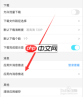 优酷消息推送怎么关闭