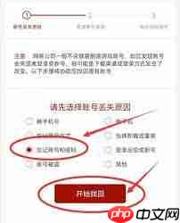 梦幻西游游戏账号忘记了怎么找回-2026年梦幻西游游戏账号忘记了如何解决