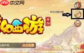 梦幻西游游戏账号忘记了怎么找回-2026年梦幻西游游戏账号忘记了如何解决