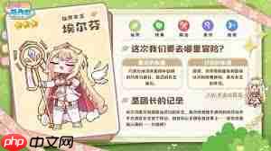 嘟嘟脸恶作剧莉娜的教团证明书如何获取