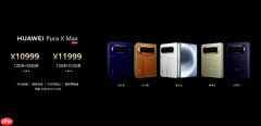 1TB售1.4万!华为Pura X Max上市 运行HarmonyOS 6.1