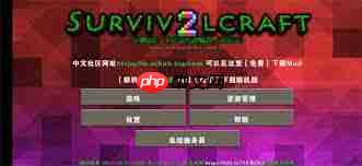 生存战争如何添加模组