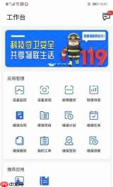 金利达维保通v1.1.7-金利达维保通手机版