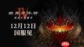 暗黑破坏神4S11传送电花巫师怎么构筑