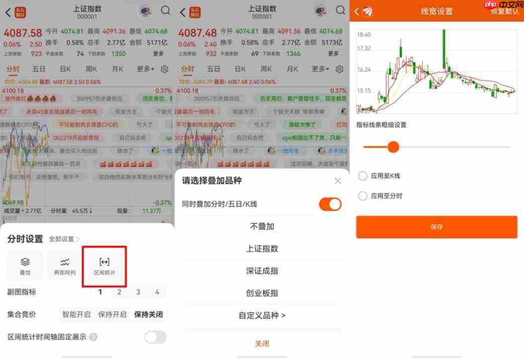 华为Pura双旗舰来啦!鸿蒙版东方财富20+新功能让投资体验全面焕新