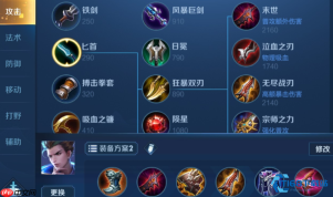 王者荣耀射手生存之道:出肉装也能打出成吨伤害!