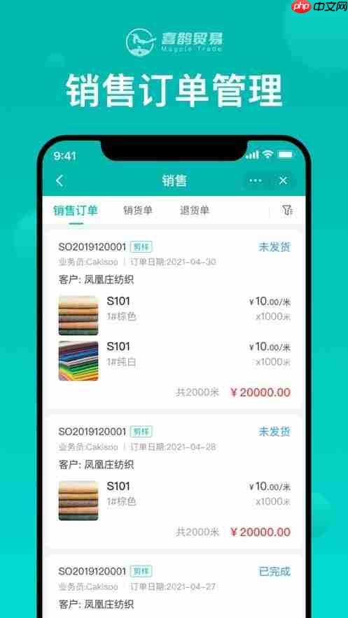 喜鹊贸易app最新版-喜鹊贸易app1.4
