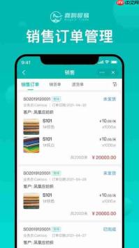 喜鹊贸易app最新版-喜鹊贸易app1.4