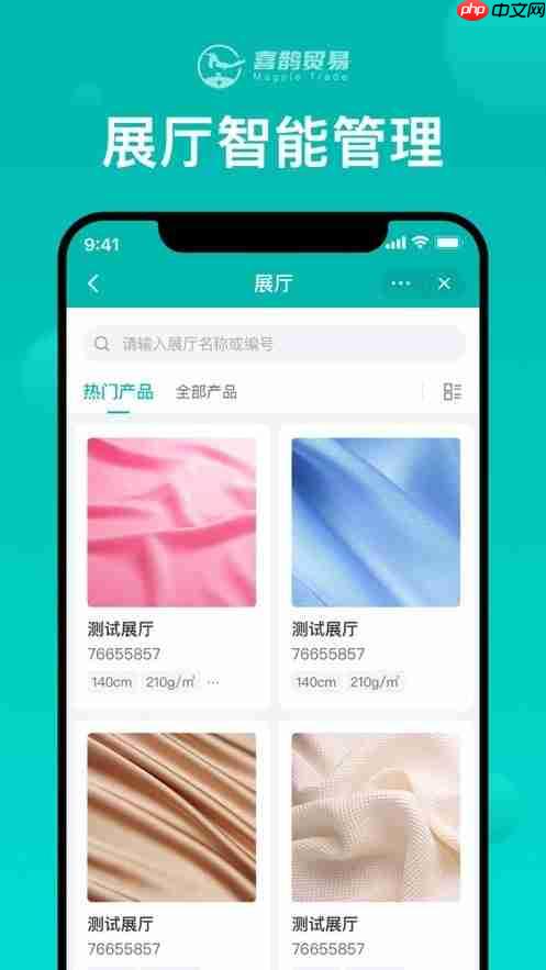 喜鹊贸易app最新版-喜鹊贸易app1.4