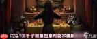 纸嫁衣8千子树第四章杖头木偶戏怎么通关