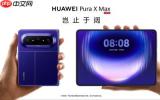 2026折叠屏推荐：华为大阔折登场，Mate X7等机型优惠进行中