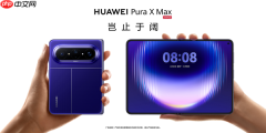 2026折叠屏推荐:华为大阔折登场,Mate X7等机型优惠进行中