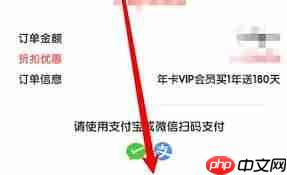 数感星球app如何开通会员