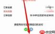 数感星球app如何开通会员