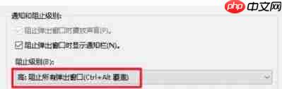 如何禁止ie11弹出窗口