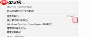如何禁止ie11弹出窗口