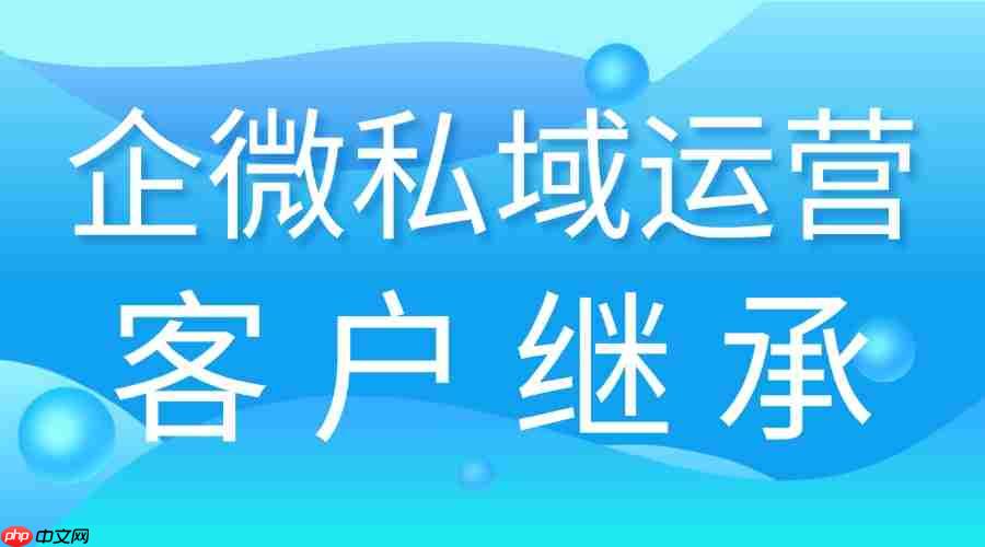 2025企微SCRM选型避坑指南：实测6家服务商，微伴靠