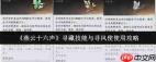 燕云十六声寻藏技能怎么使用
