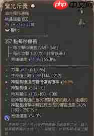 暗黑破坏神4S11狂热者长枪圣骑士怎么搭配BD