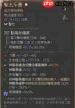 暗黑破坏神4S11狂热者长枪圣骑士怎么搭配BD