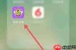 蜜疯直播app如何清理图片缓存