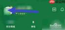 百果园app如何设置生日日期