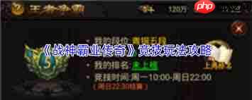 战神霸业传奇中boss系统怎么玩
