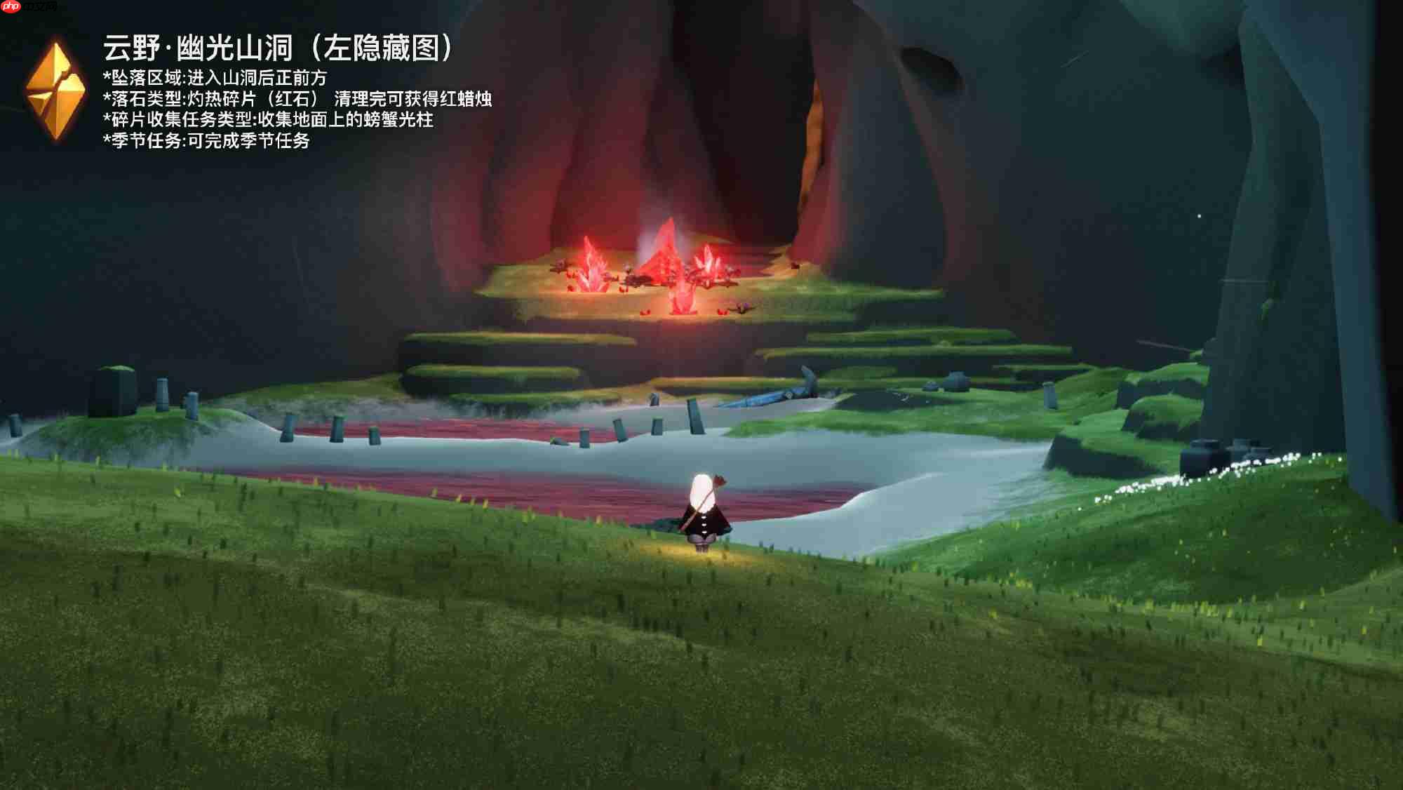 光遇9.13红石碎片在哪里-光遇9月13日红石碎片位置攻略