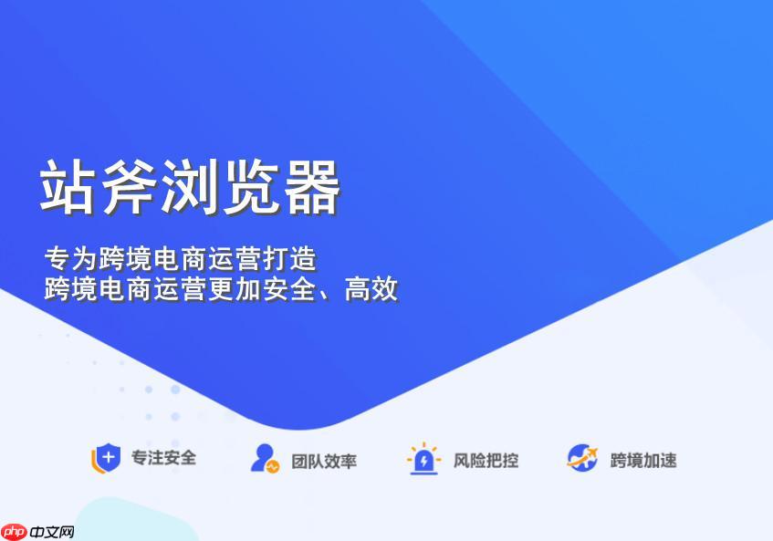 站斧浏览器指纹怎么改_站斧浏览器防关联配置详解【干货】