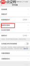 微信客户端如何设置支付密码