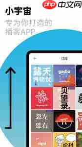 小宇宙app如何隐藏收听标签