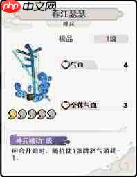 古今2风起蓬莱回返流怎么搭配