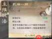 三国天下归心酒馆玩法攻略-三国天下归心酒馆怎么玩