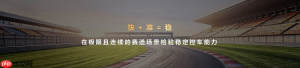 华为智擎构建运动域全新架构：动力域和底盘域将融合为超级系统