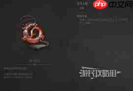 明末渊虚之羽朱龙玉佩怎么获得