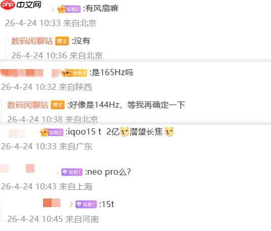 iQOO 15T配置曝光:天玑9500处理器+6.83英寸2K直屏