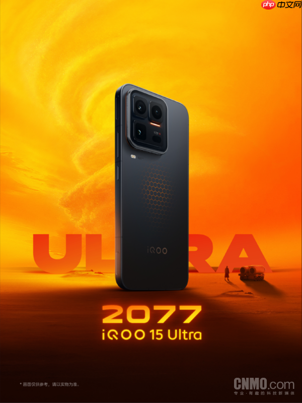 iQOO 15T配置曝光:天玑9500处理器+6.83英寸2K直屏