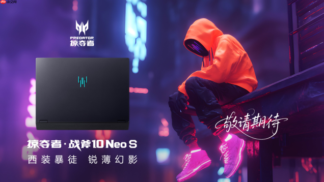 西装暴徒双面战神!掠夺者2026新品正式发布,战力拉满