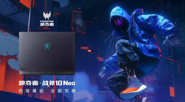 西装暴徒双面战神!掠夺者2026新品正式发布,战力拉满