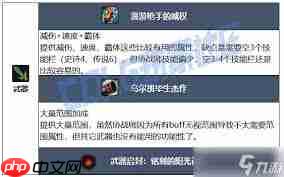 DNF2026协战师VP技能怎么选