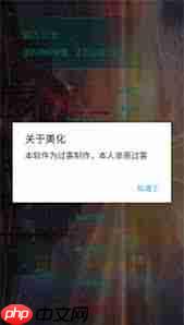 过客美化包app如何使用