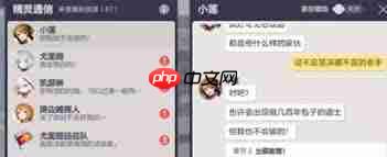 空灵诗篇好感剧情如何解锁