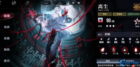 离尘核心机制与极限操作指南