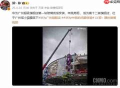 华为第十二家超级旗舰店将于年底落地广州 毗邻小蛮腰